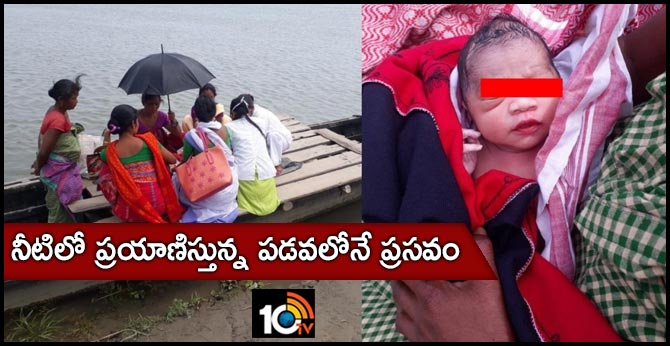 Woman delivers baby on boat in Assam’s Dhemaji amid Covid-19 lockdown