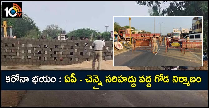wall-construction-ap-chennai-border