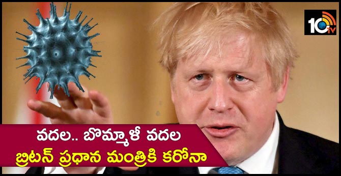 కరోనాతో ‘ముందుజాగ్రత్త’గా హాస్పటల్లో చేరిన బ్రిటన్ ప్రధాని కరోనాతో ‘ముందుజాగ్రత్త’గా హాస్పటల్లో చేరిన బ్రిటన్ ప్రధాని