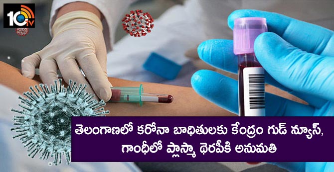 center gives permission for plasma therapy in gandhi hospital