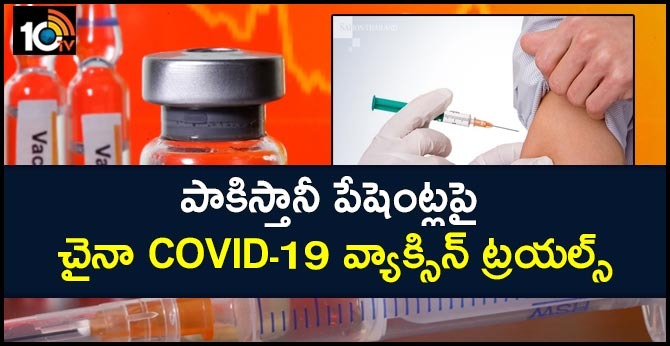 China to conduct clinical trials on Pakistani patients for COVID-19 vaccine