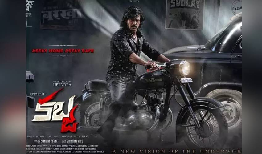 First Look Poster Of Real Star Upendra Multilingual Kabza
