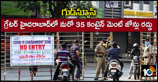 గుడ్న్యూస్, గ్రేటర్ హైదరాబాద్లో మరో 35 కంటైన్ మెంట్ జోన్లు రద్దు గుడ్న్యూస్, గ్రేటర్ హైదరాబాద్లో మరో 35 కంటైన్ మెంట్ జోన్లు రద్దు