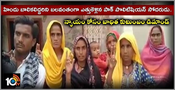 Pak Politician's Brother Abducts 2 Hindu Girls, Family Demands Justice