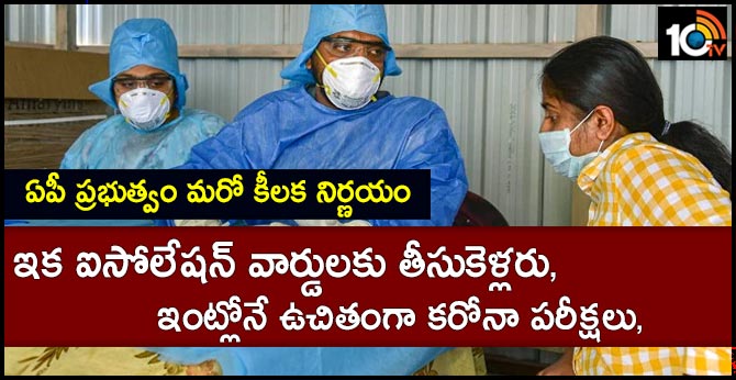 free corona virus tests at home in ap
