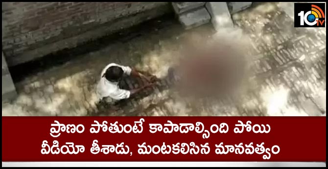 man shot dead old woman, no one helped