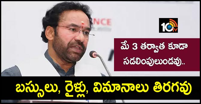 kishan-reddy-key-comments-lockdown