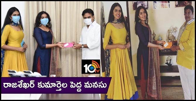 రాజశేఖర్ కుమార్తెల పెద్ద మనసు.. రాజశేఖర్ కుమార్తెల పెద్ద మనసు..