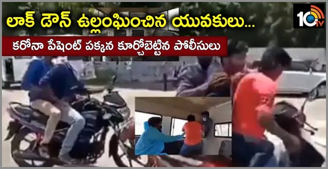 Youngsters roaming without masks made to sit with coronavirus 'patient' by Tamil Nadu Police