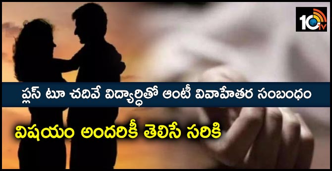 married woman commits suicide in tamil nadu over extra marital affair with plus 2 student