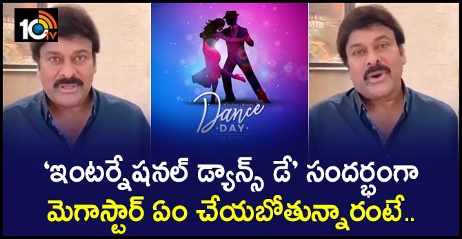 Megastar Chiranjeevi Tweet on the Occassion of International Dance day