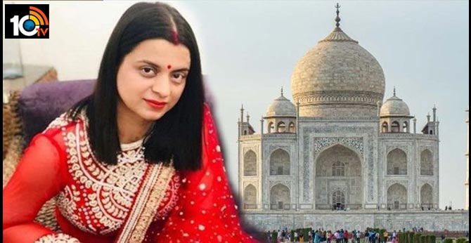 సమాధిని ప్రపంచ వింతగా చూడాలా? కొత్త కాంట్రవర్సీలో కంగనా చెల్లి సమాధిని ప్రపంచ వింతగా చూడాలా? కొత్త కాంట్రవర్సీలో కంగనా చెల్లి