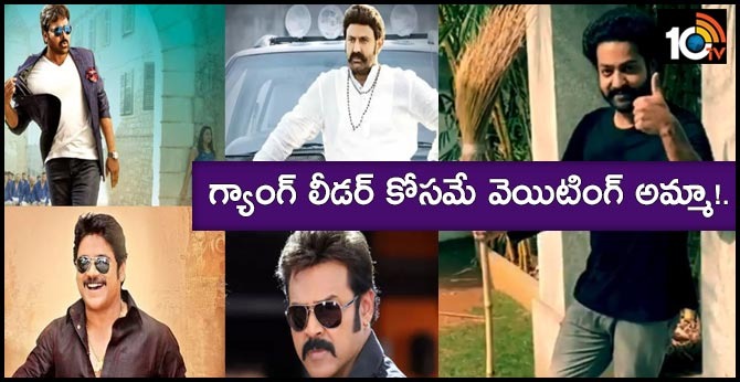 గ్యాంగ్ లీడర్ కోసమే వెయిటింగ్ అమ్మా!.. గ్యాంగ్ లీడర్ కోసమే వెయిటింగ్ అమ్మా!..