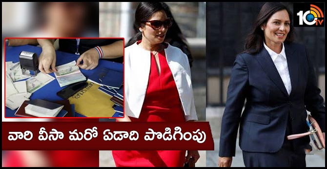 వారి వీసా మరో ఏడాది పొడిగింపు వారి వీసా మరో ఏడాది పొడిగింపు