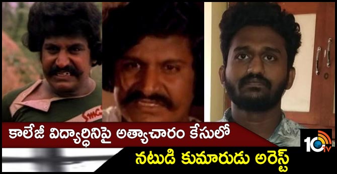 /veteran-tamil-actors-son-held-raping-college-girl-after-spiking-her-drinks