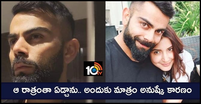 really-inspired-me-fight-it-out-virat-kohli-reveals-influence-anushka-sharma-his-life