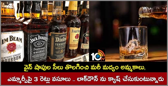liquor sales in telangana states even in lockdown