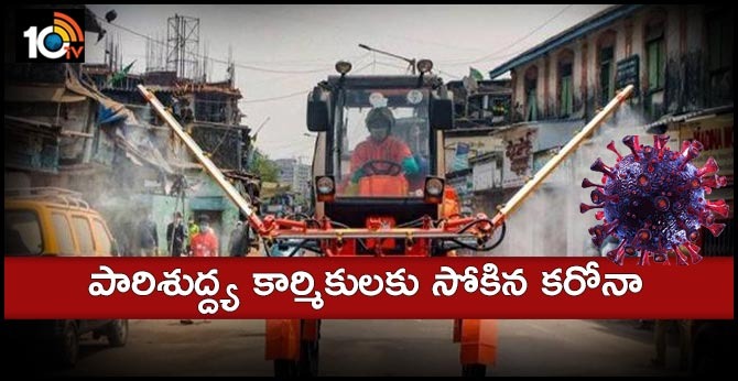 Infected coronavirus for sanitation workers in delhi