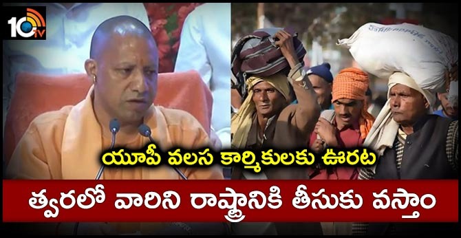 UP CM Yogi adityanath plans bring back labourers stranded other states