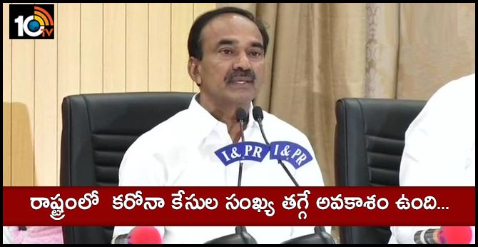 రాష్ట్రంలో కరోనా కేసుల సంఖ్య తగ్గే అవకాశం ఉంది…ఈటల రాష్ట్రంలో కరోనా కేసుల సంఖ్య తగ్గే అవకాశం ఉంది…ఈటల