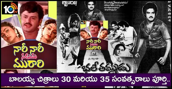 బాలయ్య చిత్రాలు 30 మరియు 35 సంవత్సరాలు పూర్తి.. బాలయ్య చిత్రాలు 30 మరియు 35 సంవత్సరాలు పూర్తి..