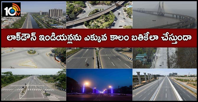లాక్డౌన్ ఇండియన్లను ఎక్కువ కాలం బతికేలా చేస్తుందా.. లాక్డౌన్ ఇండియన్లను ఎక్కువ కాలం బతికేలా చేస్తుందా..