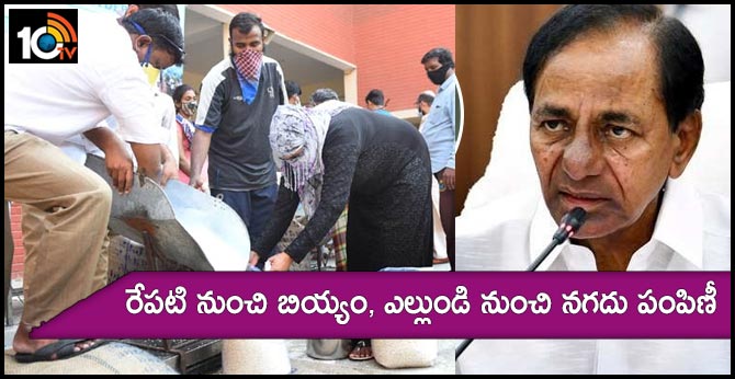 రేపటి నుంచి బియ్యం, ఎల్లుండి నుంచి నగదు పంపిణీ రేపటి నుంచి బియ్యం, ఎల్లుండి నుంచి నగదు పంపిణీ