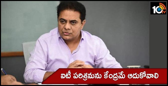 ఐటీ పరిశ్రమను కేంద్రమే ఆదుకోవాలి : కేటీఆర్ లేఖ ఐటీ పరిశ్రమను కేంద్రమే ఆదుకోవాలి : కేటీఆర్ లేఖ