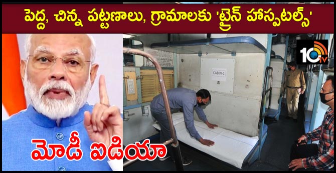 Rail coaches to be COVID hospitals for Tier II and III cities, villages