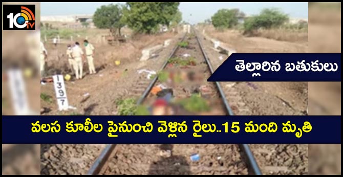 15 migrant workers sleeping on railway track