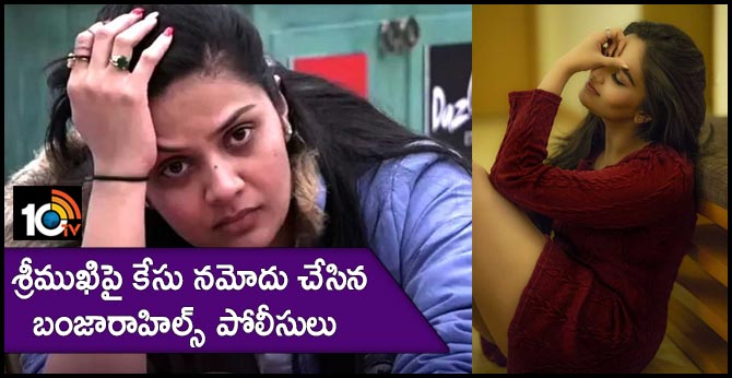 Case Filed agains Srimukhi at Banjara Hills Police Station