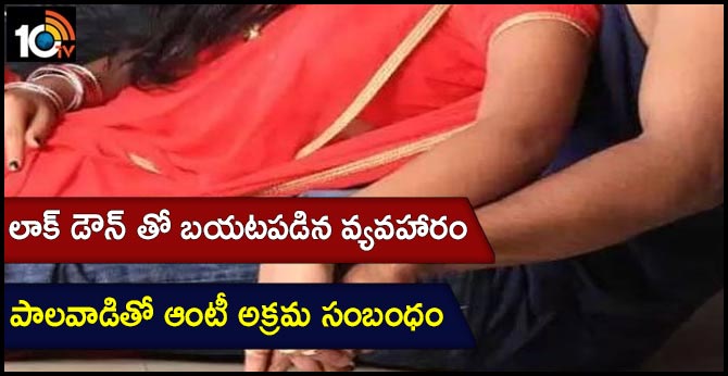 woman illegal relation with milk boy