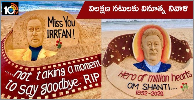 Sand artist Sudarsan Pattnaik Does Special Tributes to the Veteran Bollywood Actors Irrfan Khan and Rishi Kapoor