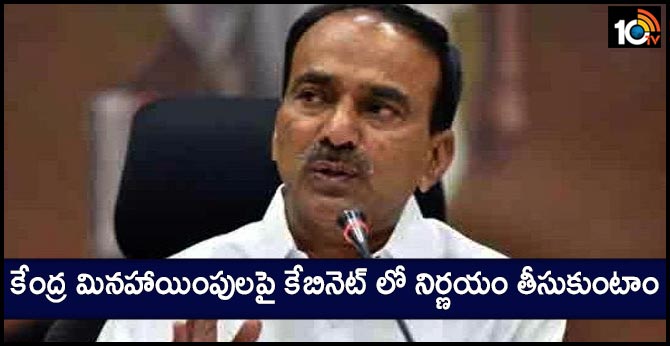 TS Minister Eetala on corona relaxations