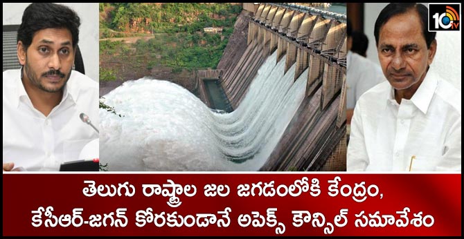 central govt decide for apex council meeting on telugu states water war