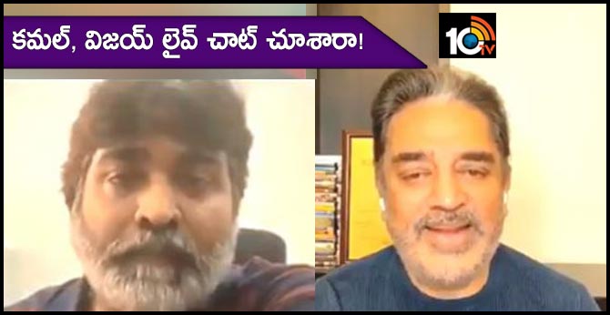 Kamal Haasan's video chat with Vijay Sethupathi goes viral