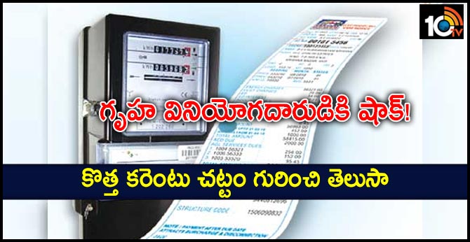 Central New Current law  Shock for home consumer