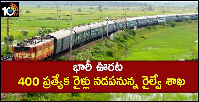 Ministry of Home Affairs allows movement of stranded migrants, students, pilgrims by special trains