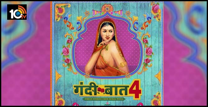 OTT platformsలో ALTBalaji.. adult కంటెంట్ కాదు లోకల్ కంటెంట్ మాత్రమే OTT platformsలో ALTBalaji.. adult కంటెంట్ కాదు లోకల్ కంటెంట్ మాత్రమే