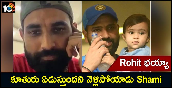 ‘Bhaiya chale gaye Samaira was crying’ – Yuzvendra Chahal hilariously tells Mohammed Shami after Rohit Sharma leaves Instagram live session