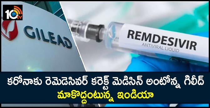 Gilead says open to collaborate with govts, drug firms to make Remdesivir globally available