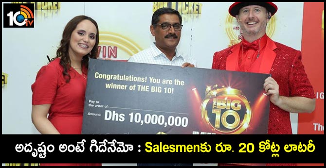 Indian wins Dh10 million in Big Ticket Abu Dhabi