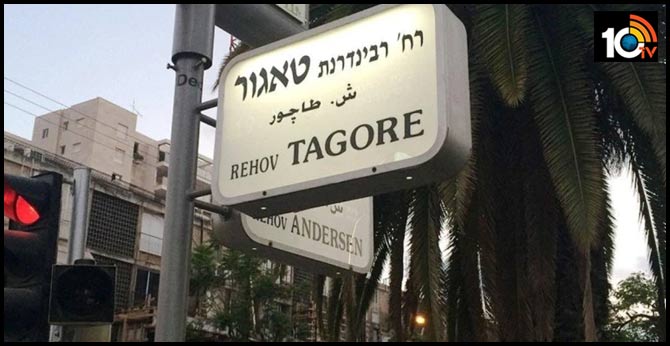 Israel names street after Rabindranath Tagore to celebrate his 159th birth anniversary