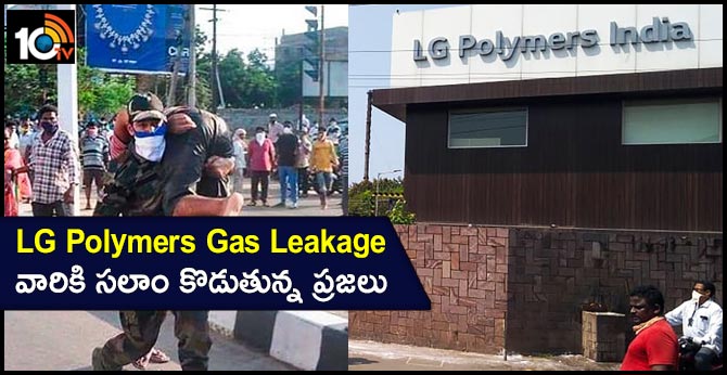 LG Polymers Gas Leakage ... Police assistance