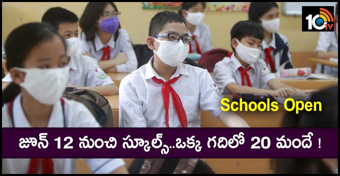 Lockdown 2.0 Schools open from June 12th In Telangana State