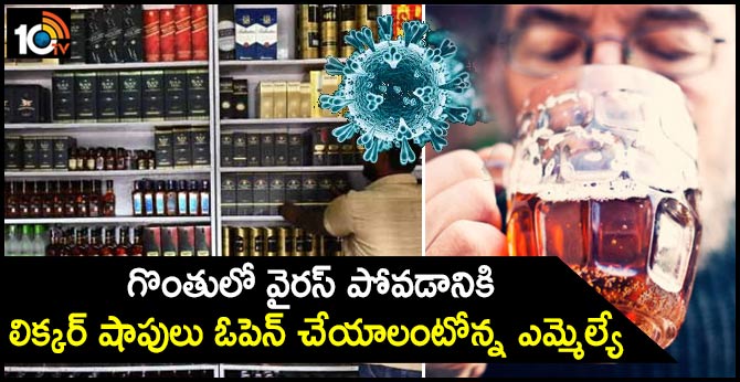 ‘Alcohol will dislodge virus in throat’: Rajasthan Cong MLA requests Gehlot to open liquor shops