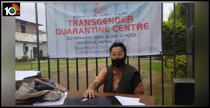 Manipur to set up dedicated quarantine centre for transgender community