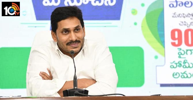 బెంజ్ రోడ్డులో 1060…108, 104 కొత్త వెహికల్స్ ప్రారంభం – సీఎం జగన్ బెంజ్ రోడ్డులో 1060…108, 104 కొత్త వెహికల్స్ ప్రారంభం – సీఎం జగన్