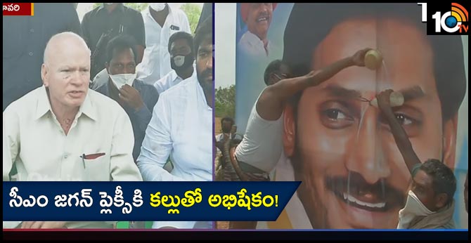 minister, mp anointed to CM jagan Plexi with toddy