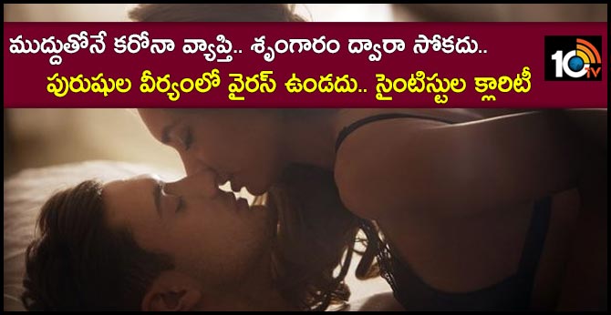 coronavirus not transmitted through romance kissing could be risky study warns